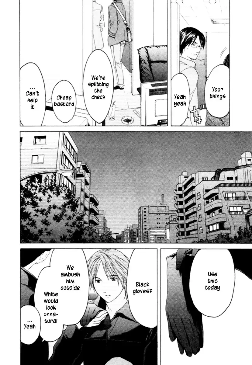 Kimi no Knife Chapter 31 15